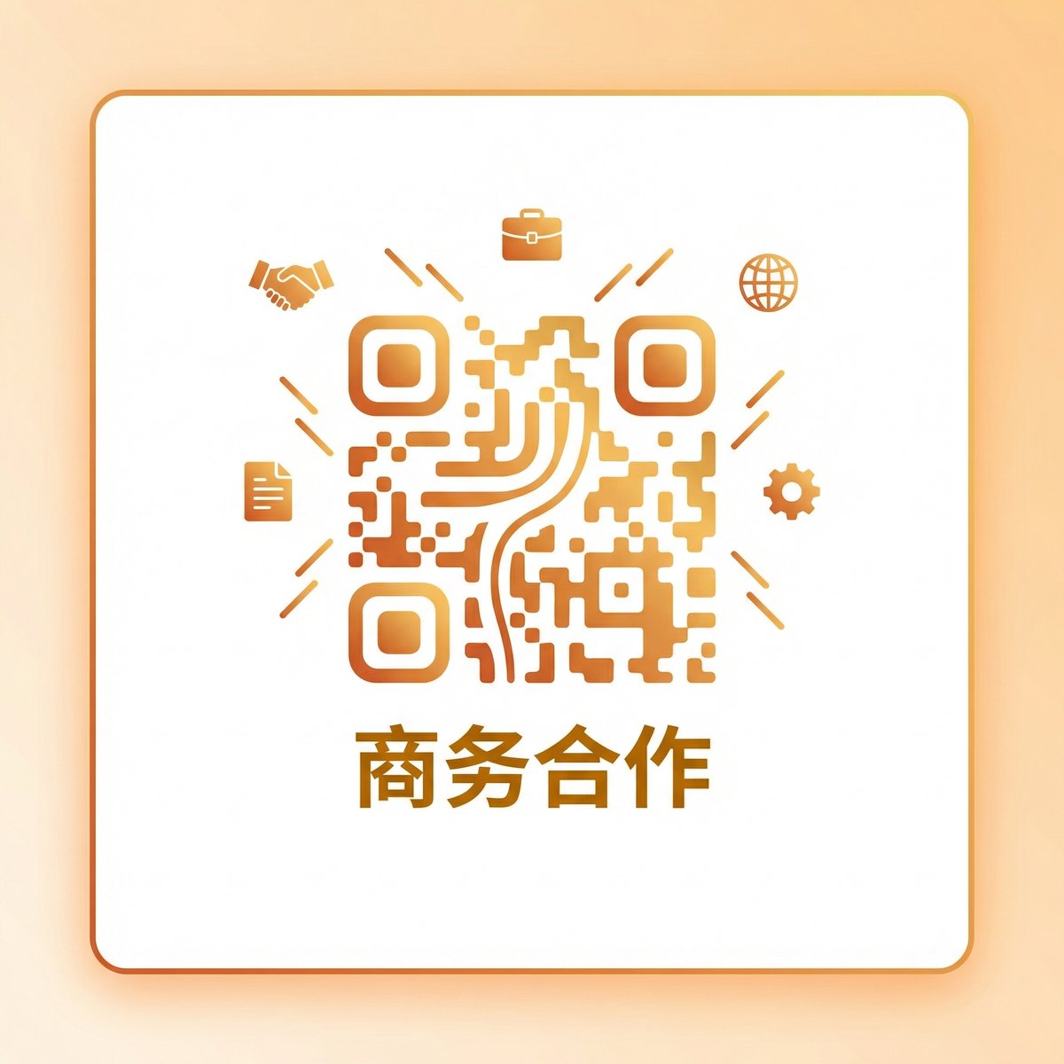 糖心商务合作二维码